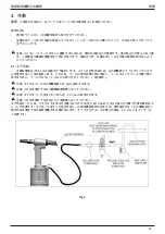 Предварительный просмотр 39 страницы Stanley Avdel 73200 Instruction And Service Manual