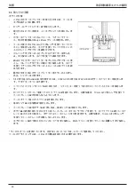 Предварительный просмотр 44 страницы Stanley Avdel 73200 Instruction And Service Manual