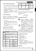 Preview for 17 page of Stanley FATMAX FMEG125V Manual