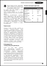 Preview for 23 page of Stanley FATMAX FMEG125V Manual