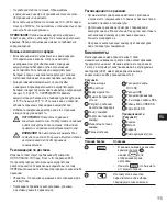 Предварительный просмотр 115 страницы Stanley Fatmax FMHT0-77421 User Manual