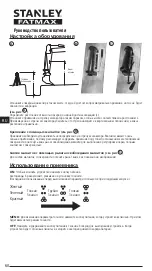 Предварительный просмотр 60 страницы Stanley FATMAX FMHT1-77359 User Manual