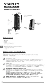 Предварительный просмотр 74 страницы Stanley FATMAX FMHT1-77359 User Manual