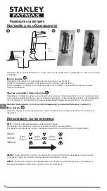 Предварительный просмотр 76 страницы Stanley FATMAX FMHT1-77359 User Manual