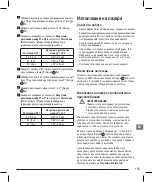 Preview for 135 page of Stanley FatMax FMHT1-77413 Manual