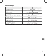 Preview for 137 page of Stanley FatMax FMHT1-77413 Manual