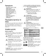 Preview for 97 page of Stanley FatMax FMHT1-77414 Instructions Manual