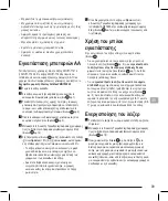 Preview for 99 page of Stanley FatMax FMHT1-77414 Instructions Manual