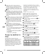 Preview for 100 page of Stanley FatMax FMHT1-77414 Instructions Manual