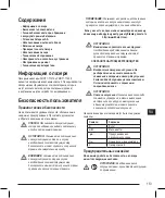 Preview for 113 page of Stanley FatMax FMHT1-77414 Instructions Manual