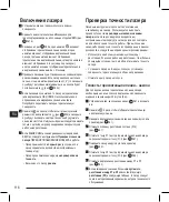 Preview for 116 page of Stanley FatMax FMHT1-77414 Instructions Manual