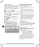 Preview for 118 page of Stanley FatMax FMHT1-77414 Instructions Manual