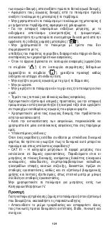 Preview for 121 page of Stanley Fatmax FMHT77419 User Manual