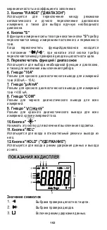 Preview for 162 page of Stanley Fatmax FMHT77419 User Manual