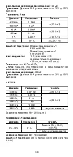 Preview for 165 page of Stanley Fatmax FMHT77419 User Manual