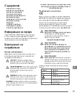 Предварительный просмотр 135 страницы Stanley FATMAX FMHT77585 Manual