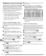 Preview for 136 page of Stanley FATMAX FMHT77596 Manual