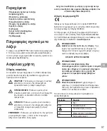 Предварительный просмотр 97 страницы Stanley Fatmax FMHT77597 User Manual