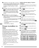 Предварительный просмотр 100 страницы Stanley Fatmax FMHT77597 User Manual