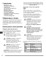 Предварительный просмотр 112 страницы Stanley Fatmax FMHT77597 User Manual