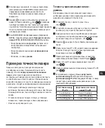 Предварительный просмотр 115 страницы Stanley Fatmax FMHT77597 User Manual