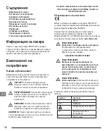 Предварительный просмотр 142 страницы Stanley Fatmax FMHT77597 User Manual