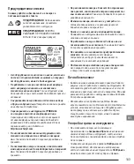 Предварительный просмотр 143 страницы Stanley Fatmax FMHT77597 User Manual