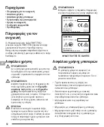 Preview for 82 page of Stanley FATMAX FMHT77652 User Manual