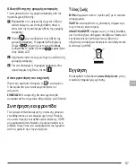 Preview for 87 page of Stanley FATMAX FMHT77652 User Manual