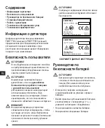 Preview for 96 page of Stanley FATMAX FMHT77652 User Manual