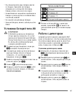 Preview for 97 page of Stanley FATMAX FMHT77652 User Manual