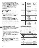 Preview for 98 page of Stanley FATMAX FMHT77652 User Manual