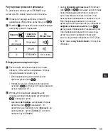 Preview for 99 page of Stanley FATMAX FMHT77652 User Manual