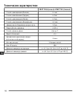 Preview for 102 page of Stanley FATMAX FMHT77652 User Manual