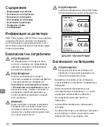 Preview for 122 page of Stanley FATMAX FMHT77652 User Manual