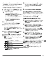 Preview for 123 page of Stanley FATMAX FMHT77652 User Manual