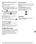 Preview for 127 page of Stanley FATMAX FMHT77652 User Manual