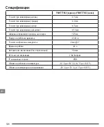 Preview for 128 page of Stanley FATMAX FMHT77652 User Manual