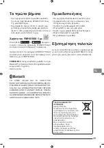 Предварительный просмотр 49 страницы Stanley Fatmax FMHT81508-1 Instruction Manual