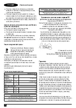 Preview for 78 page of Stanley FATMAX KFFMEH1100 Original Instructions Manual