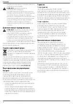 Preview for 24 page of Stanley Fatmax SFMCBL7M1 Manual