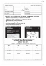 Preview for 27 page of Stanley Fatmax SFMCBL7M1 Manual