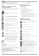 Preview for 32 page of Stanley Fatmax SFMCPS620 Instruction Manual