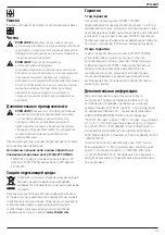 Preview for 37 page of Stanley Fatmax SFMCPS620 Instruction Manual