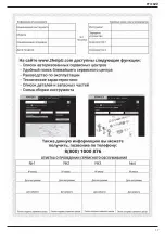 Preview for 41 page of Stanley Fatmax SFMCPS620 Instruction Manual