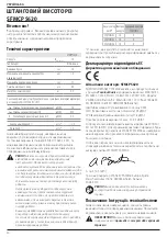 Preview for 42 page of Stanley Fatmax SFMCPS620 Instruction Manual