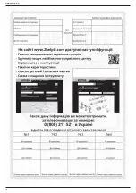 Preview for 60 page of Stanley Fatmax SFMCPS620 Instruction Manual