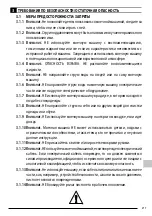 Предварительный просмотр 217 страницы Stanley FATMAX SXFPW20E Original Instructions Manual