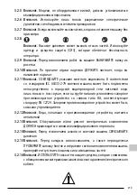 Предварительный просмотр 219 страницы Stanley FATMAX SXFPW20E Original Instructions Manual