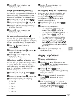 Preview for 171 page of Stanley Fatmax TLM165S User Manual